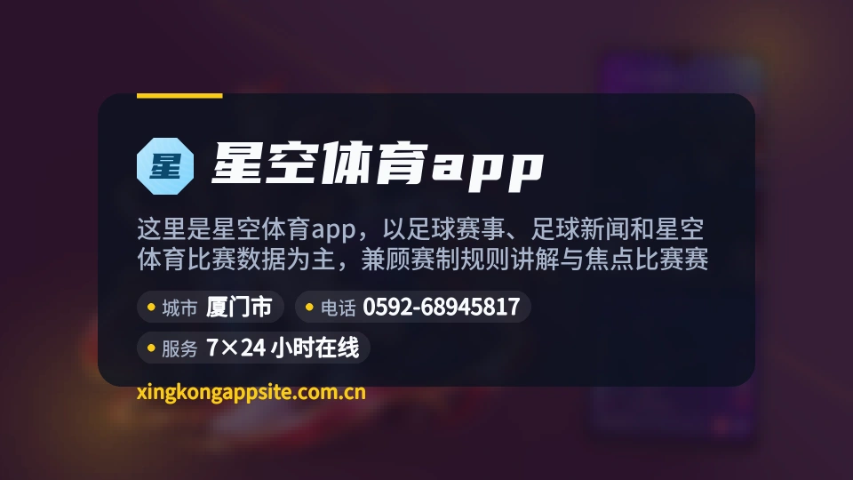 了解星空体育app